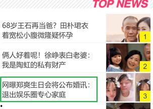 娱乐圈爆料者微博,揭秘明星幕后故事