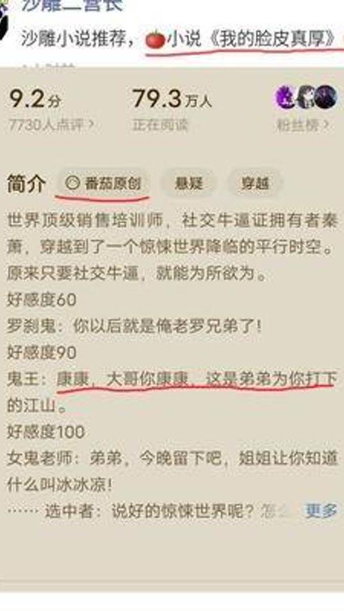 吃瓜搞笑小说番茄免费阅读,笑料百出，瓜田里的欢乐时光