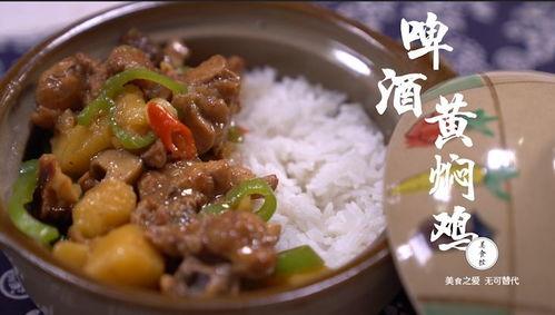 黄焖鸡爆料视频高清版  第3张